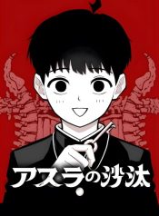 Asura no Sata